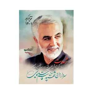 تقویم جیبی سال 1401 مدل سردار دلها