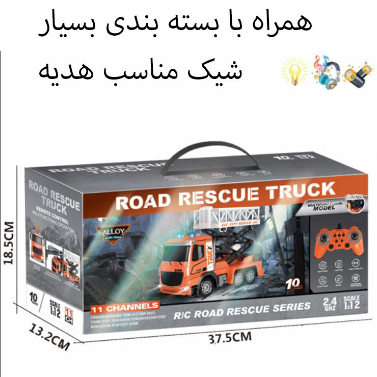 جرثقیل کنترلی مدل بالابر طرح 11 کانال 10 کیلومتری کد HJ8005-2D