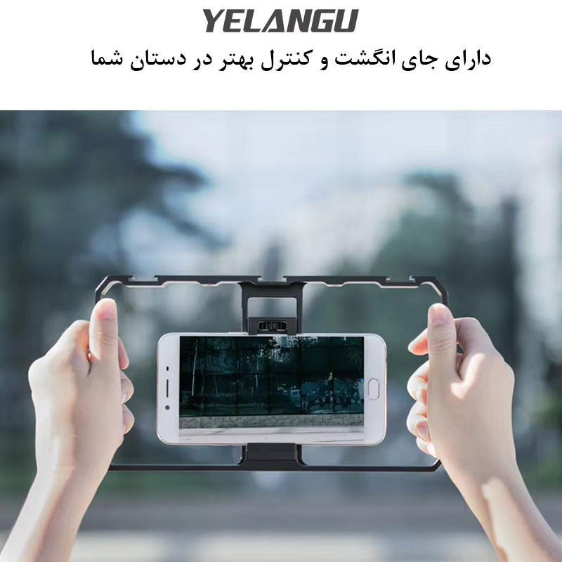 نگهدارنده موبایل یلانگو مدل Aluminum Alloy Cage