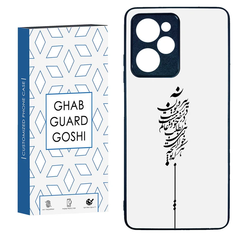 کاور قاب گارد گوشی طرح نوشته کد TPU-154 مناسب برای گوشی موبایل شیائومی  POCO X5 PRO