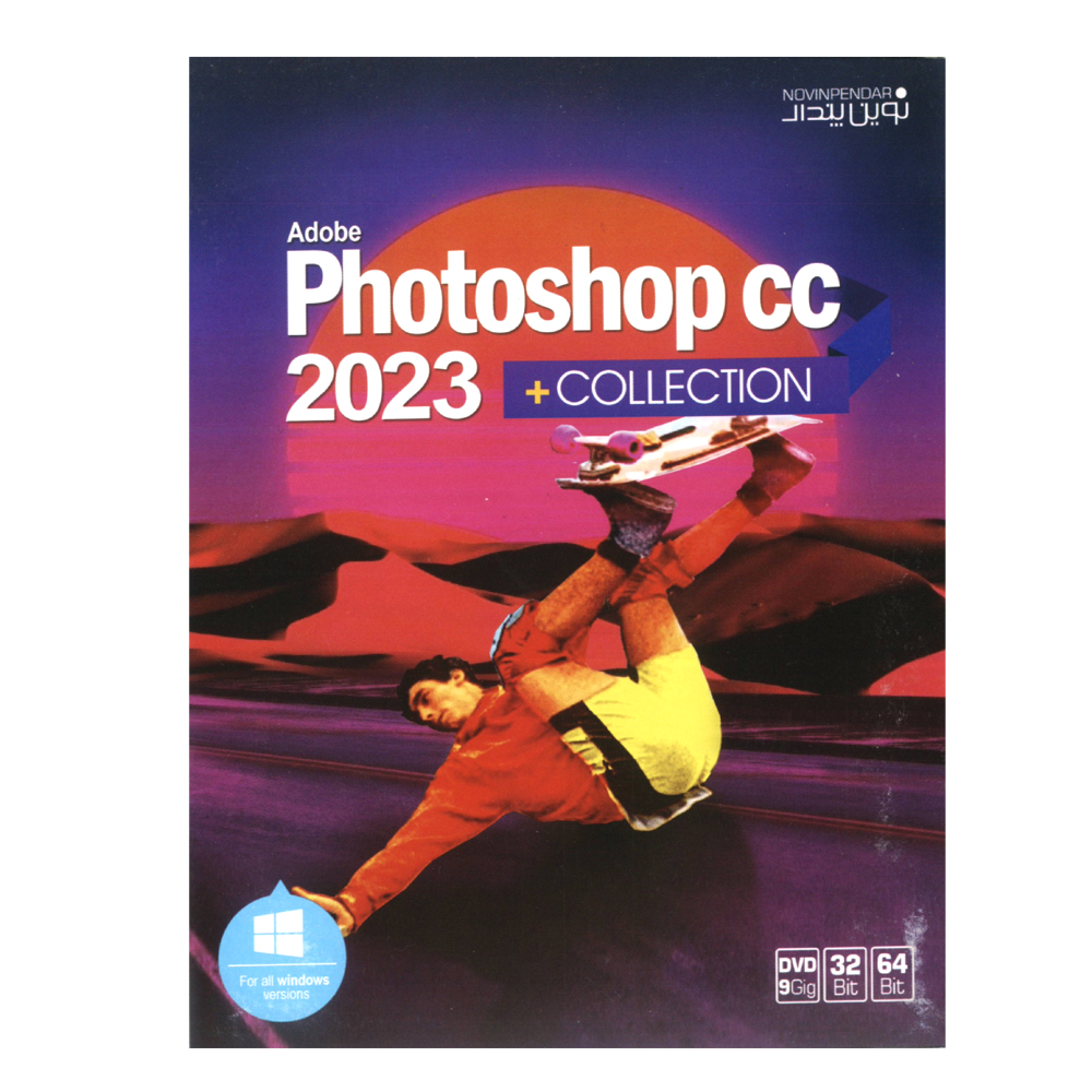 نرم افزار Adobe Photoshop 2023 Collection نشر نوین پندار