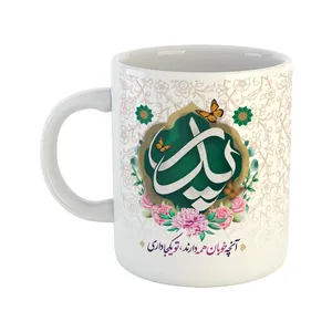 ماگ طرح پدر مدل آنچه خوبان همه دارند تو یکجا داری