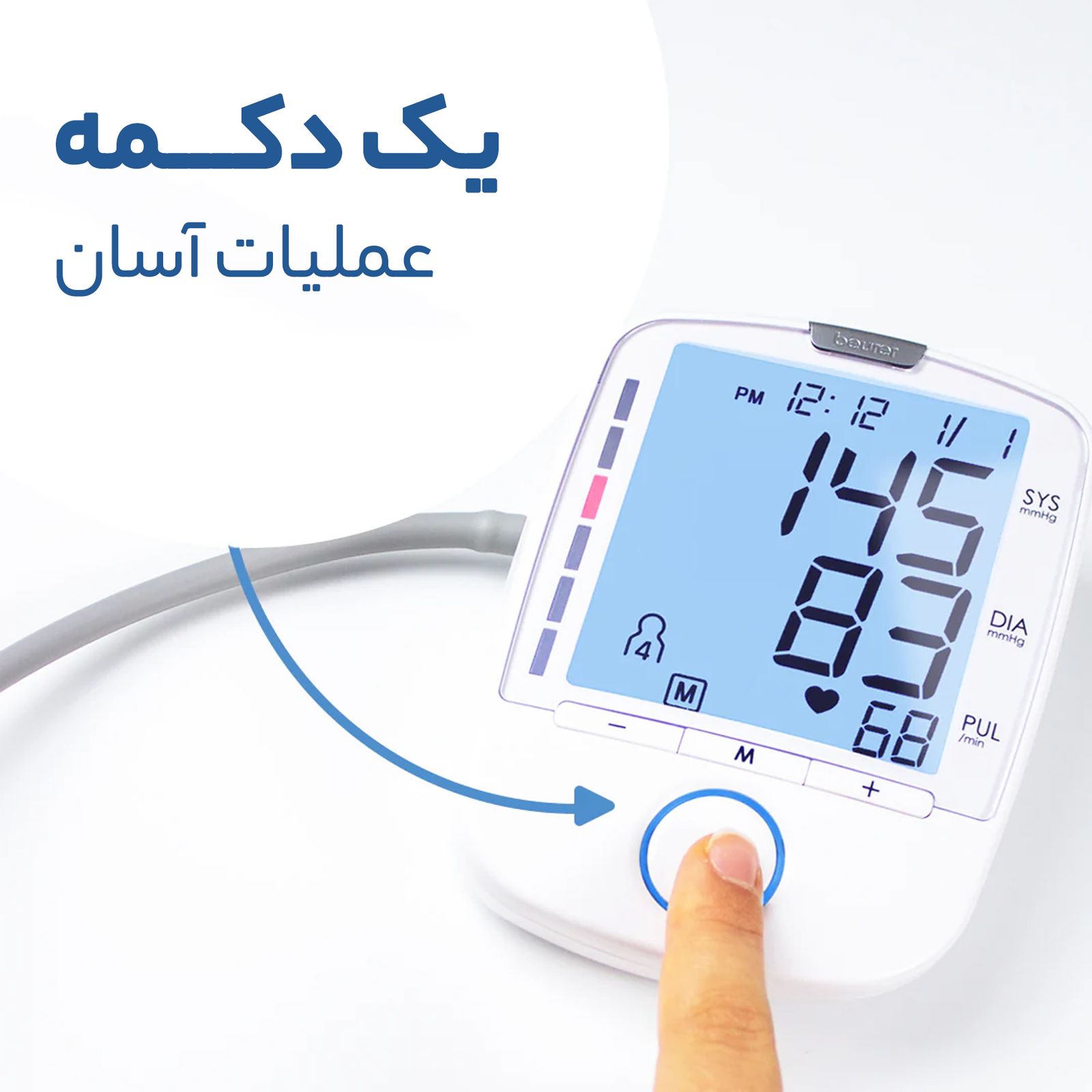 فشار سنج بیورر مدل BM47 -  - 5