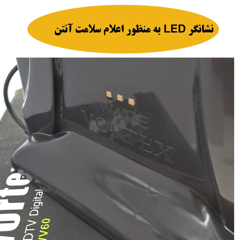 آنتن رومیزی ویو ورتکس مدل Wv60