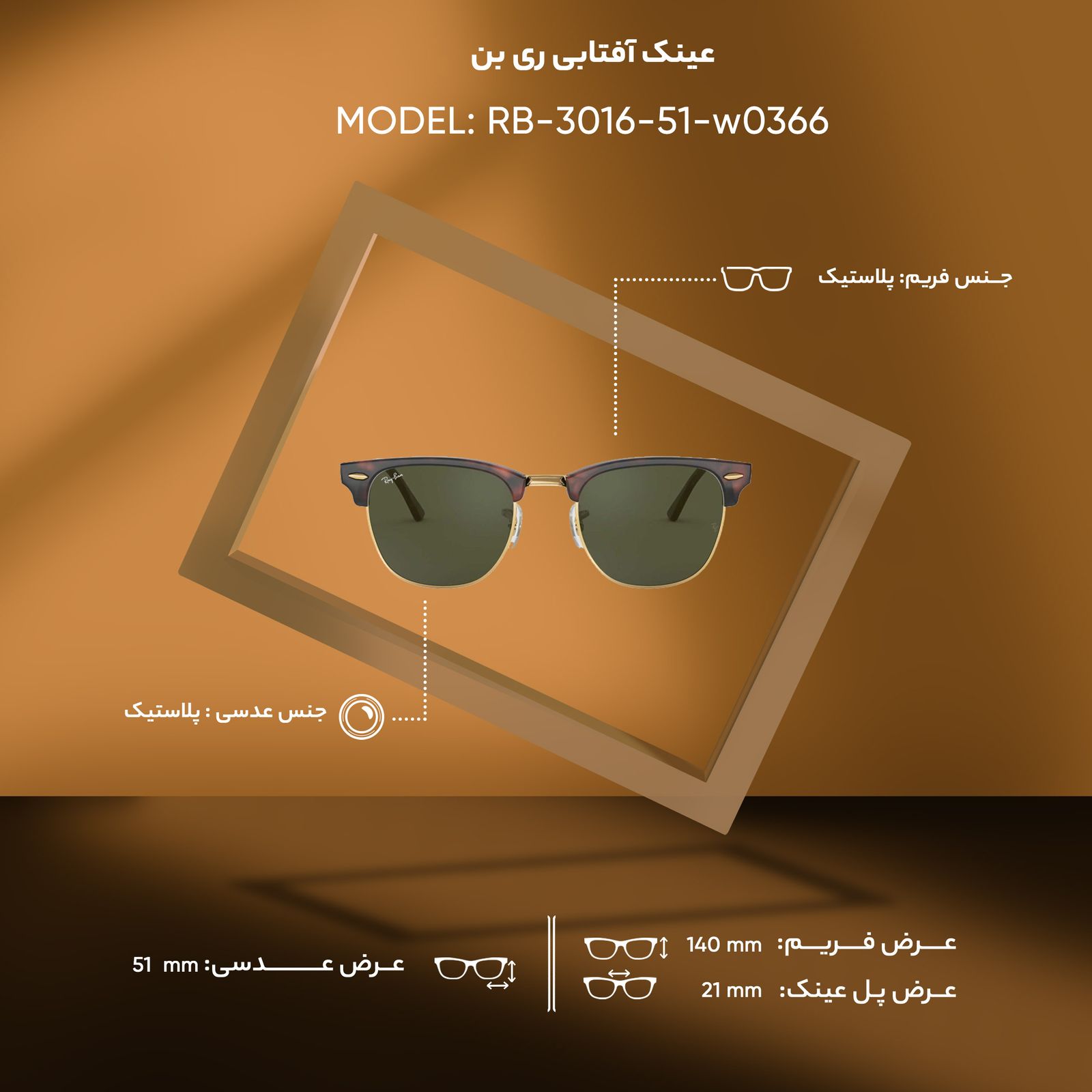 عینک آفتابی ری بن مدل RB-3016-51-w0366 -  - 5