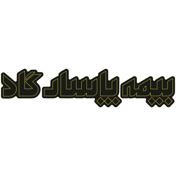 تابلو ال ای دی آیاز طرح بیمه پاسارگاد کد 800Y تابلو ال ای دی آیاز طرح بیمه پاسارگاد کد 800Y