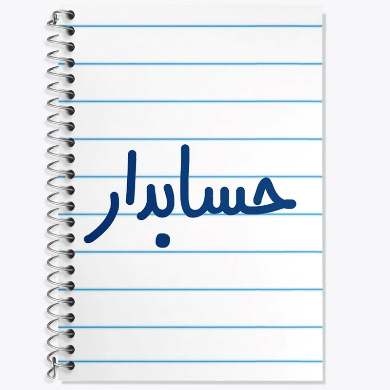 دفتر لغت 50 برگ خندالو مدل حسابدار کد 6579