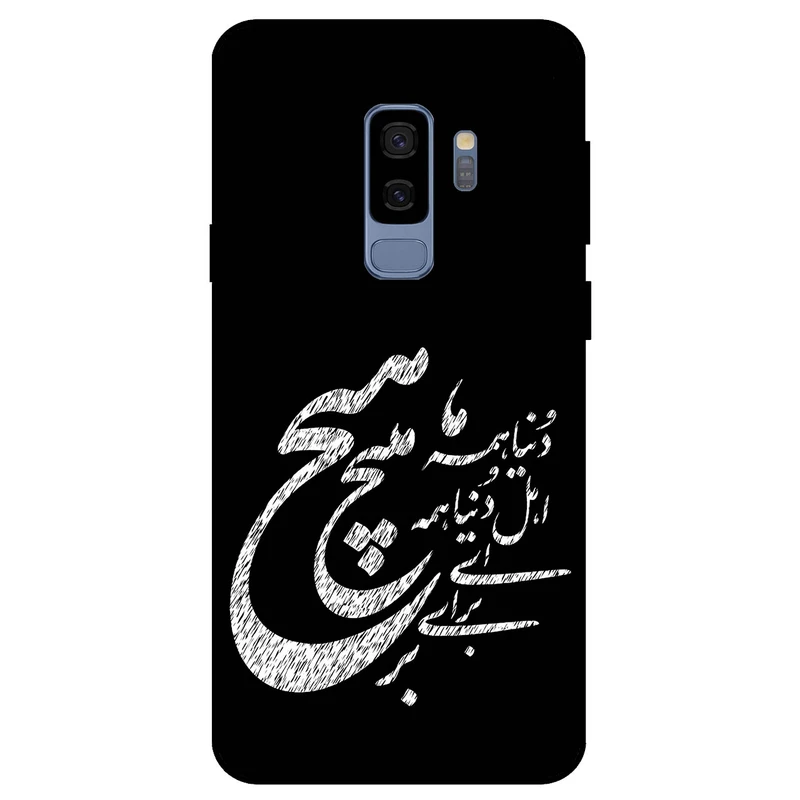 کاور مگافون طرح تایپوگرافی مدل 2390 مناسب برای گوشی موبایل سامسونگ Galaxy S9 Plus        