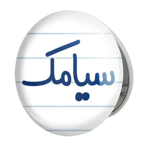 آینه جیبی خندالو طرح سیامک مدل تاشو کد 8252 