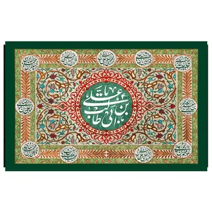  پرچم طرح نوشته مدل علی ابن ابی طالب کد 27 