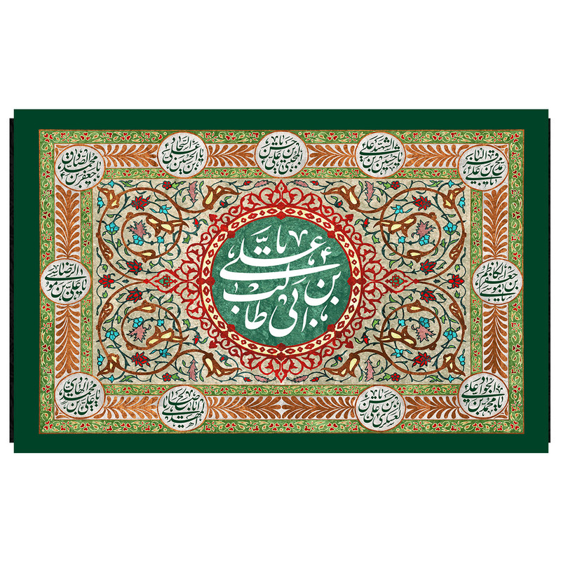  پرچم طرح نوشته مدل علی ابن ابی طالب کد 27 