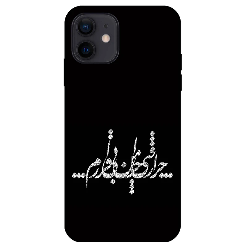 کاور مگافون طرح تایپوگرافی مدل 2387 مناسب برای گوشی موبایل اپل iPhone 12 mini        