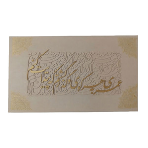 تابلو برجسته مدل تماشا