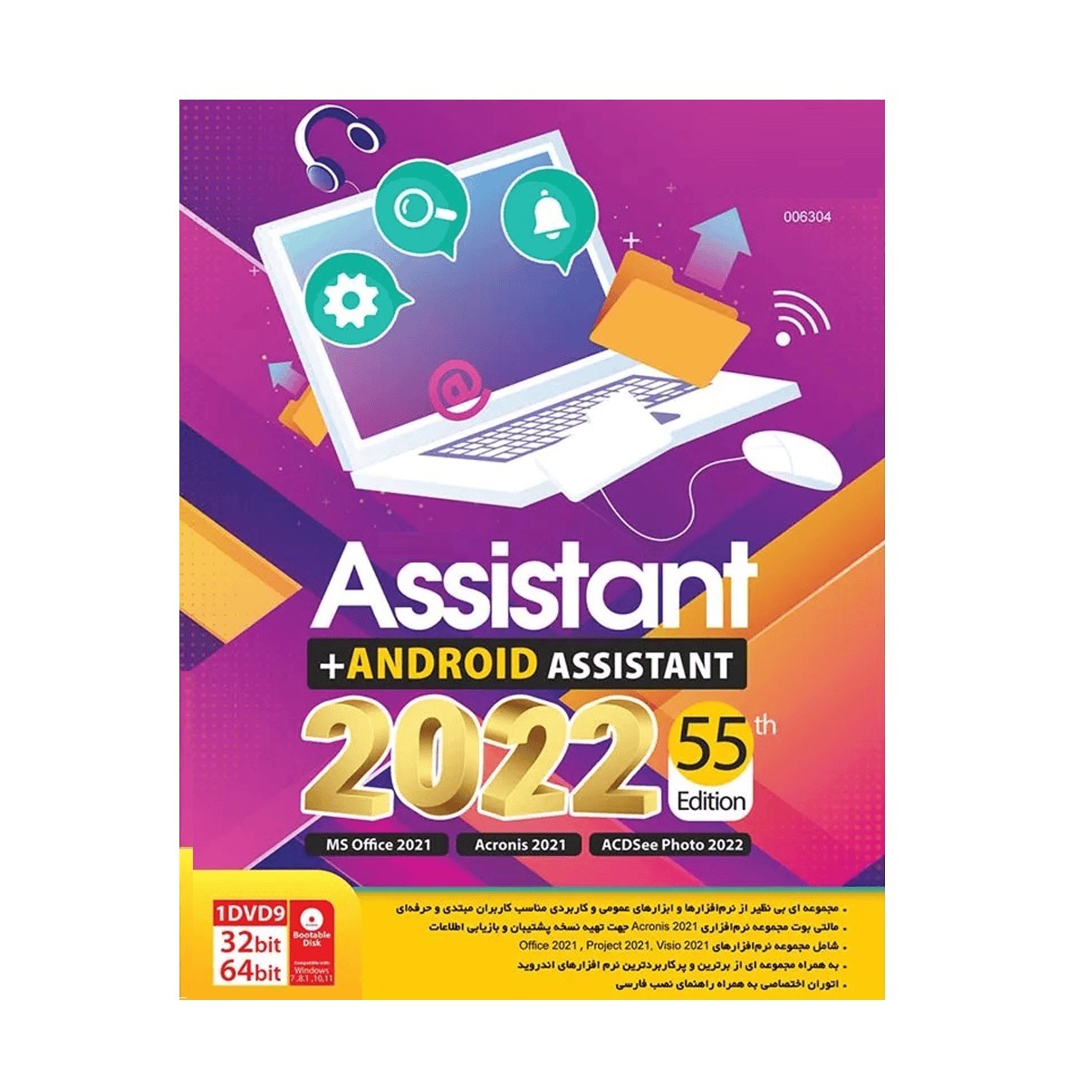 نرم افزار Assistant2022+Android assiant نشر تاپکو