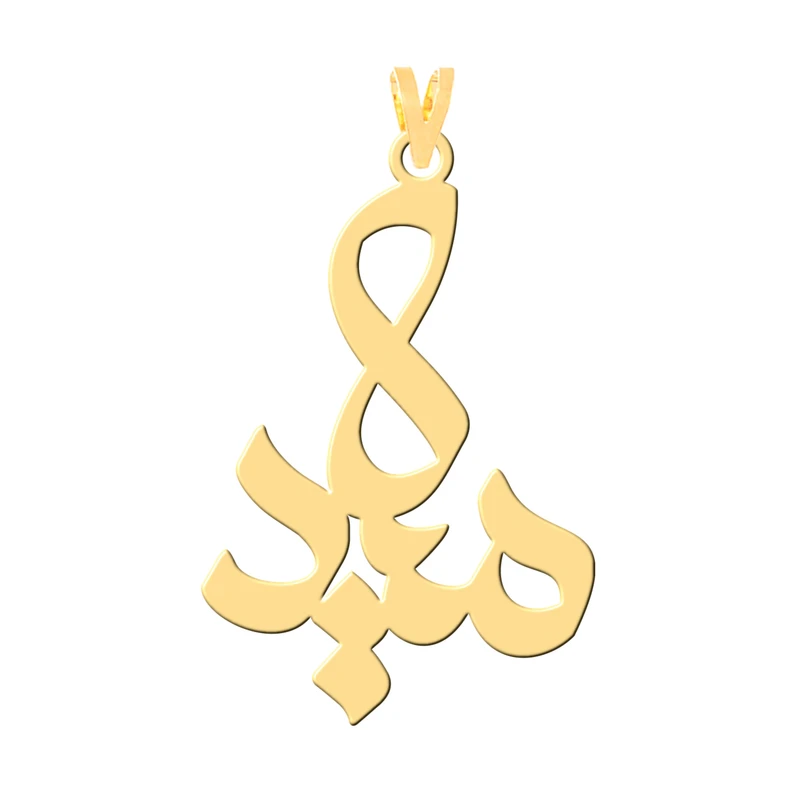 آویز گردنبند طلا 18 عیار زنانه کرابو طرح میلاد مدل Kr30368
