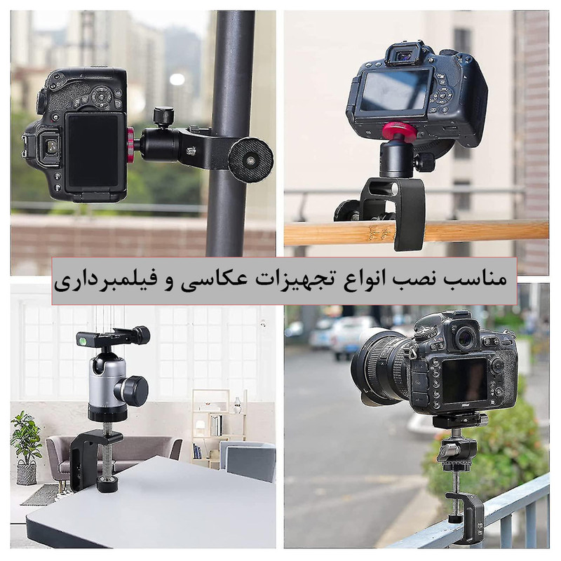 پایه نگهدارنده نور زومی مدل C Clamp