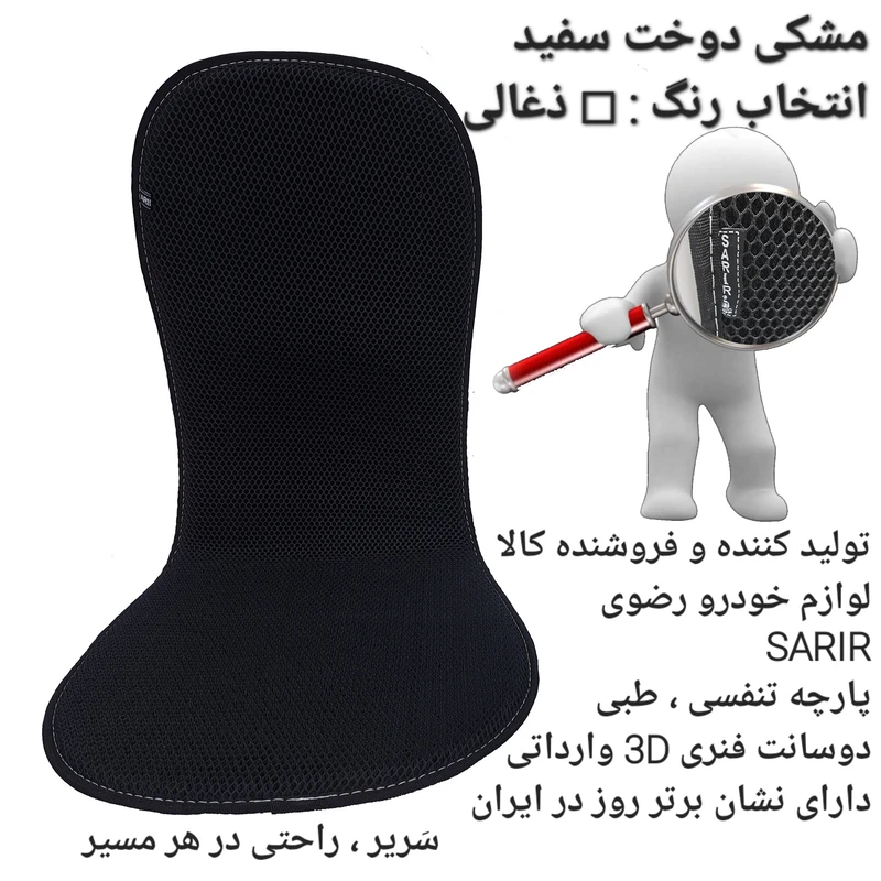 عکس شماره 4 : پشتی صندلی خودرو مدل a1