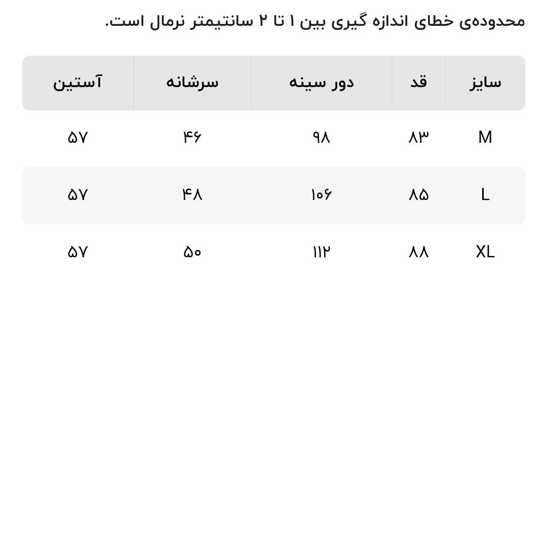 کاپشن زنانه آر اِن اِس مدل 46228 -  - 7