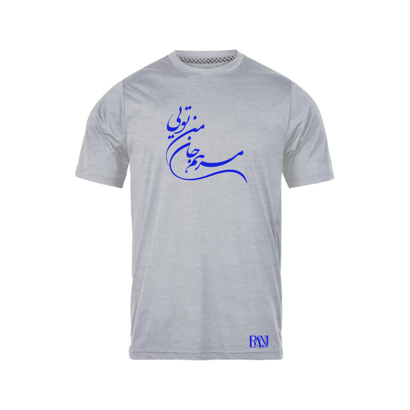 تی شرت آستین کوتاه مردانه رانژ مدل مرهم جان من تویی 1114-23RA06 رنگ طوسی