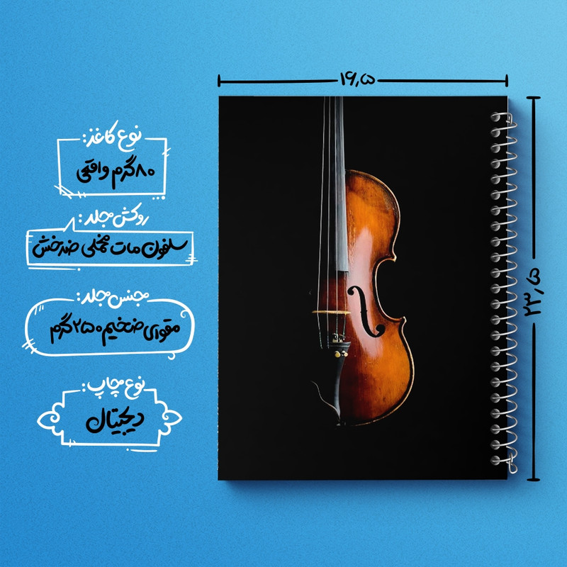 دفتر نت موسیقی 50 برگ خندالو مدل ویولن کد F1847