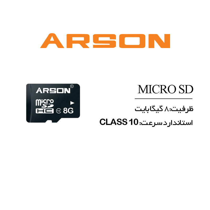 کارت حافظه microSDHC آرسون مدل AM-2104 کلاس 10 استاندارد U1 سرعت 80MBps ظرفیت 8 گیگابایت