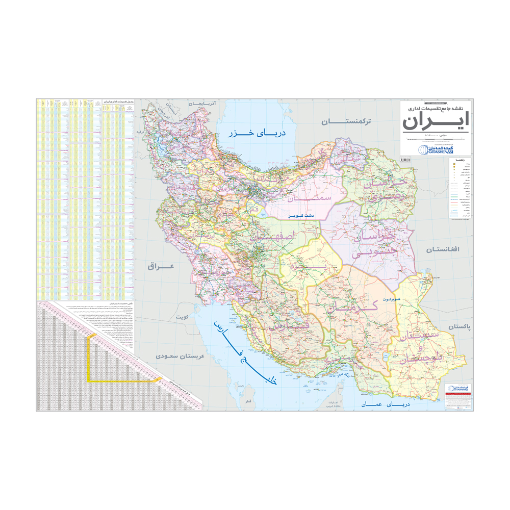 نقشه راهنمای تقسیمات اداری ایران گیتاشناسی نوین کد 1290