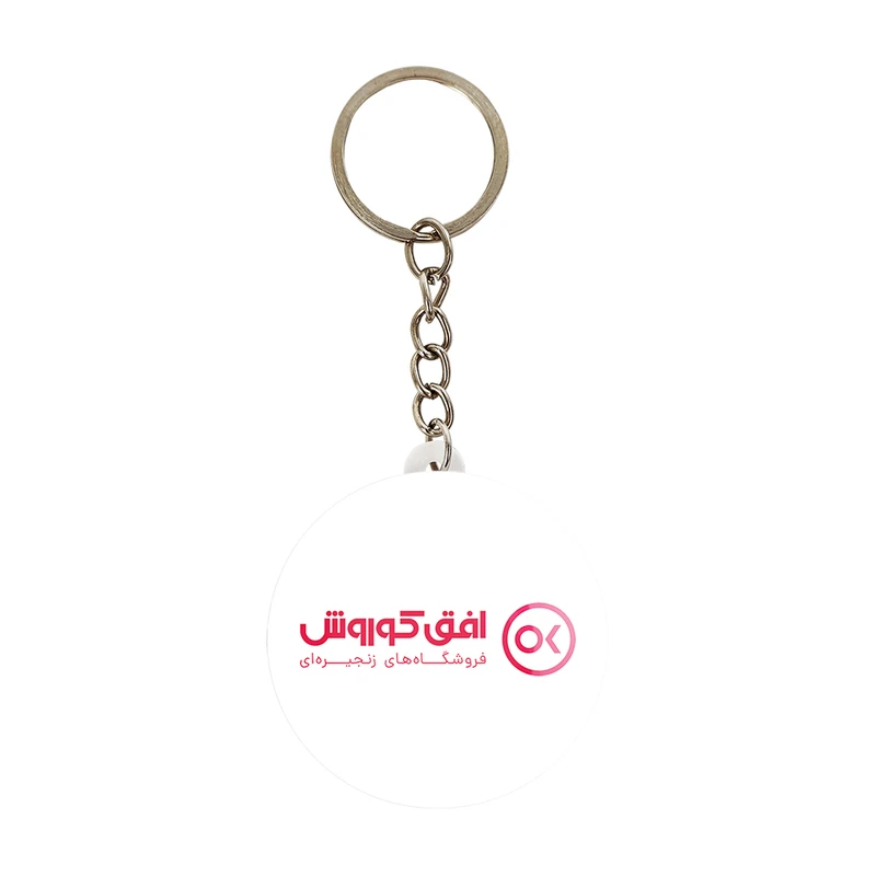 جاکلیدی خندالو مدل فروشگاه افق کوروش کد 8413