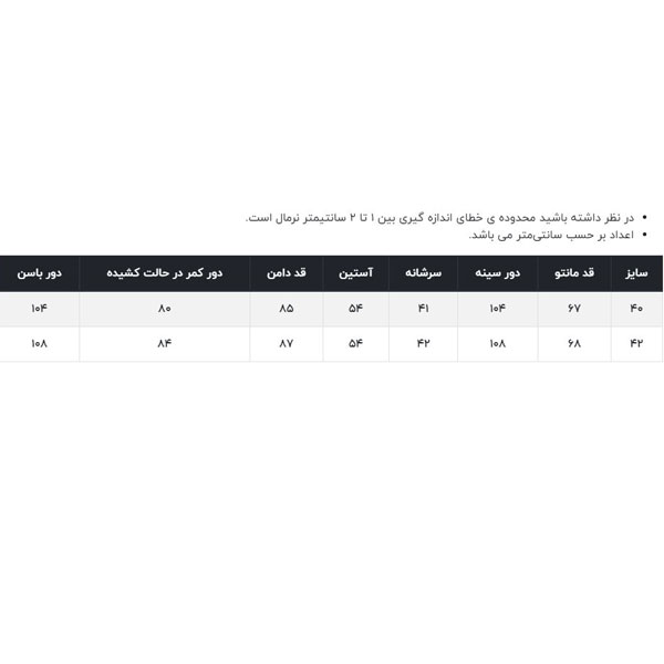  ست تونیک و دامن زنانه تولیکا مدل L-313 -  - 9