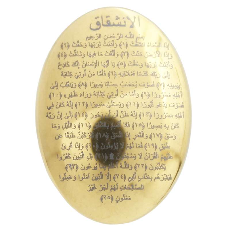 سنگ حدید طرح سوره انشقاق کد 9837