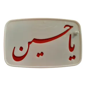 شابلون تزیین طرح یا حسین مدل pe219