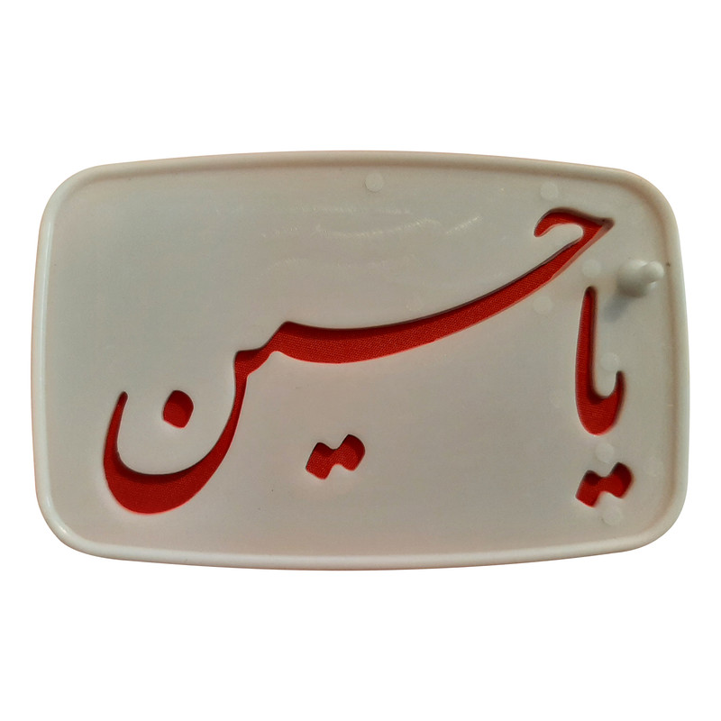شابلون تزیین طرح یا حسین مدل pe219
