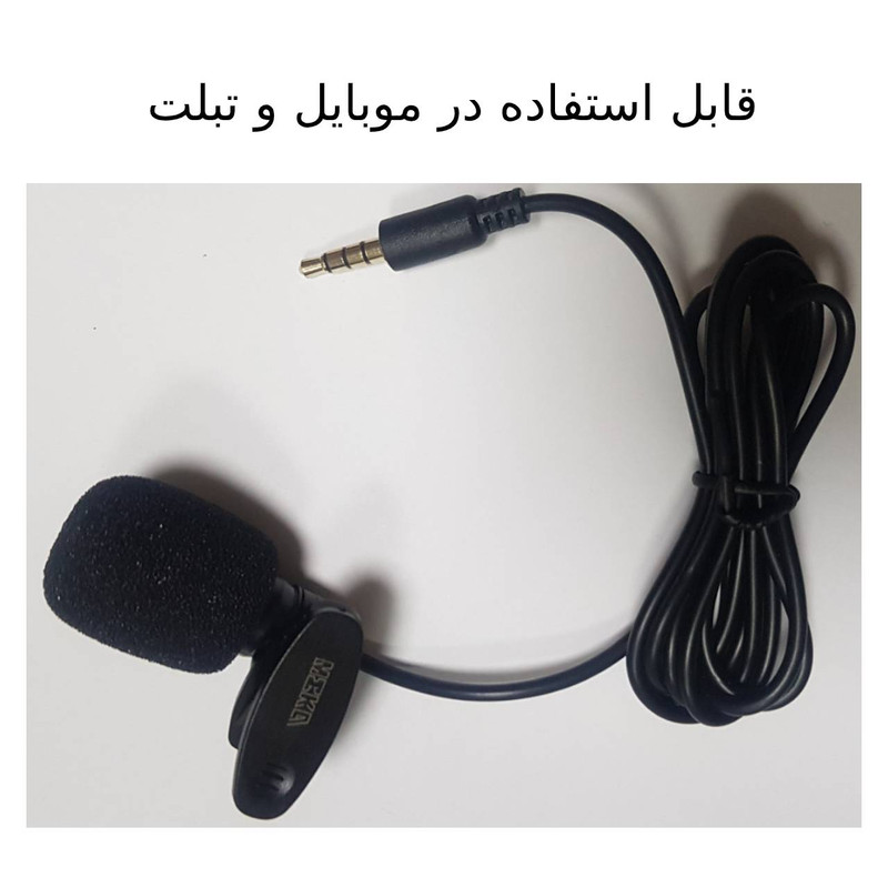 مبدل AUX به جک 3.5 میلیمتری مکا مدل MC30 1