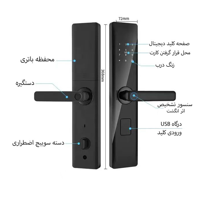 دستگیره هوشمند چیره مدل C13