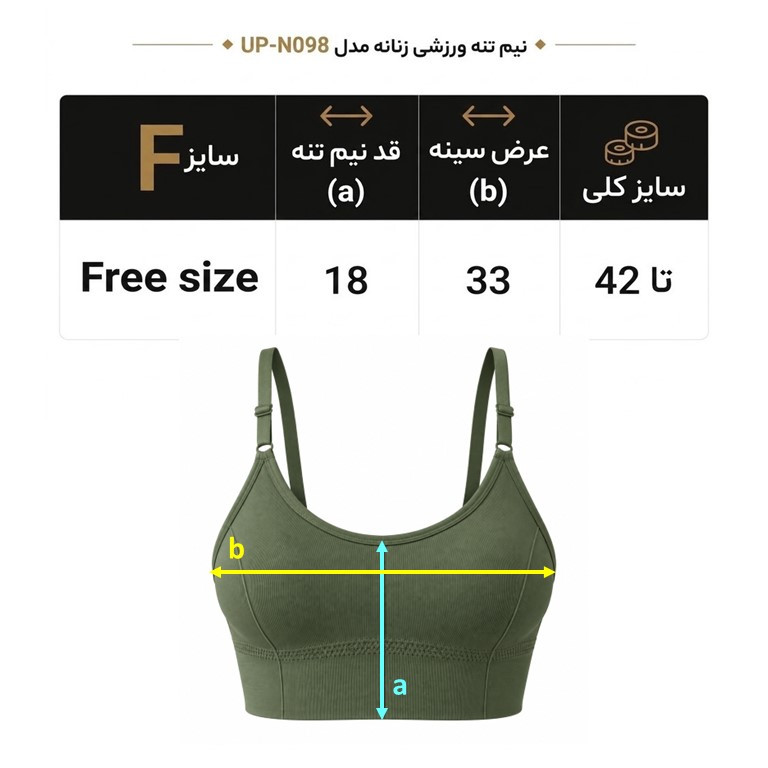 نیم تنه ورزشی زنانه مدل UP-N098