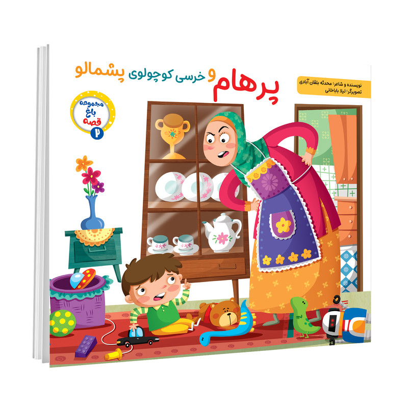 کتاب مجموعه باغ قصه و مجموعه قصه های فلفلی و مجموعه شعرهای بهار اثر جمعی از نویسندگان انتشارات آسمان علم 8 جلدی