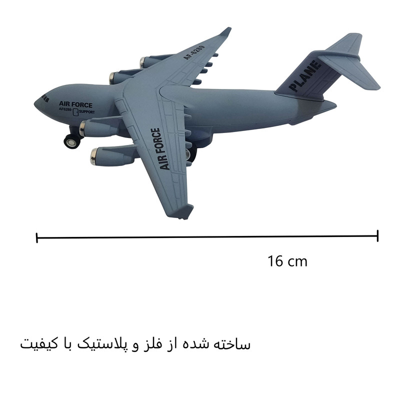 هواپیما بازی مدل AIR FORCE کد 80070