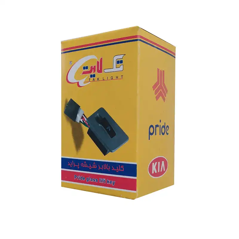 کلید بالابر شیشه خودرو تک لایت مدل HM مناسب برای پراید صبا