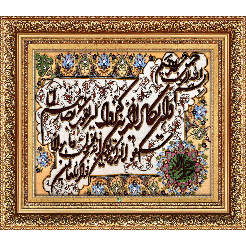 تابلو فرش دستباف فرش میرنظامی مدل وان یکاد و جل جلاله کد 1690
