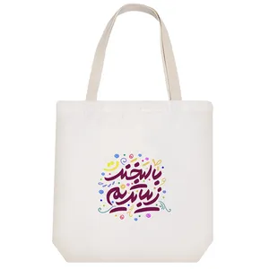 ساک خرید خندالو مدل با لبخند زیباتریم کد 96