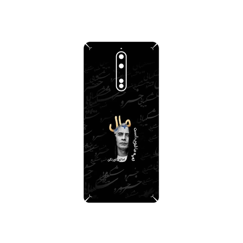 برچسب پوششی ماهوت مدل Khosrow Shakibaei مناسب برای گوشی موبایل نوکیا 8
