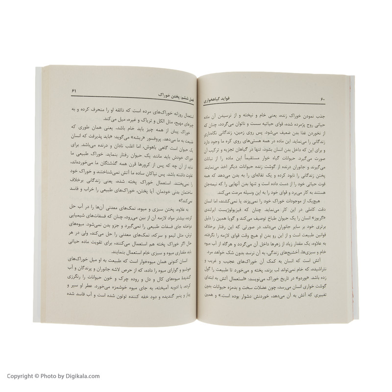 کتاب مجموعه آثار صادق هدایت انتشارات جاویدان
