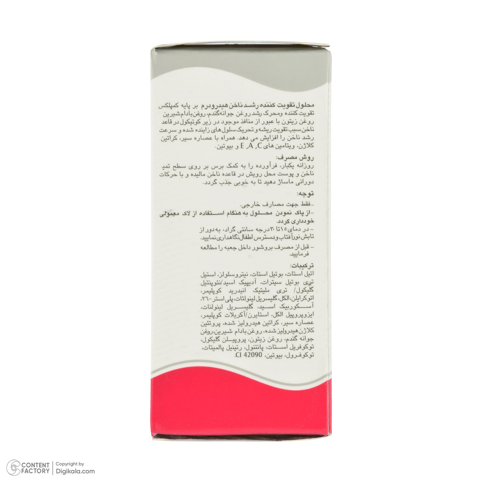 محلول محرک رشد ناخن هیدرودرم کد 01 حجم 8 میلی لیتر -  - 4