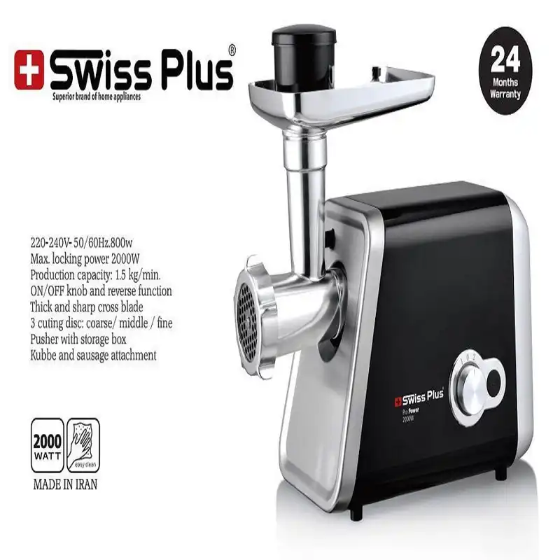 چرخ گوشت سوئیس پلاس مدل SMG-2080S