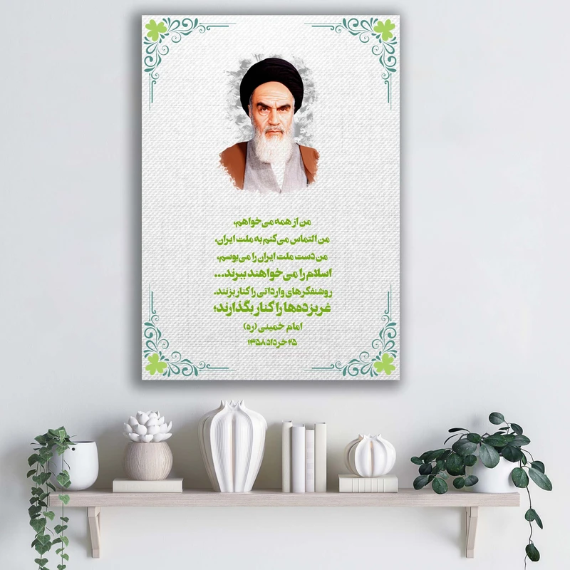 تابلو شاسی آتریسا طرح امام خمینی ره مدل ATMKH106