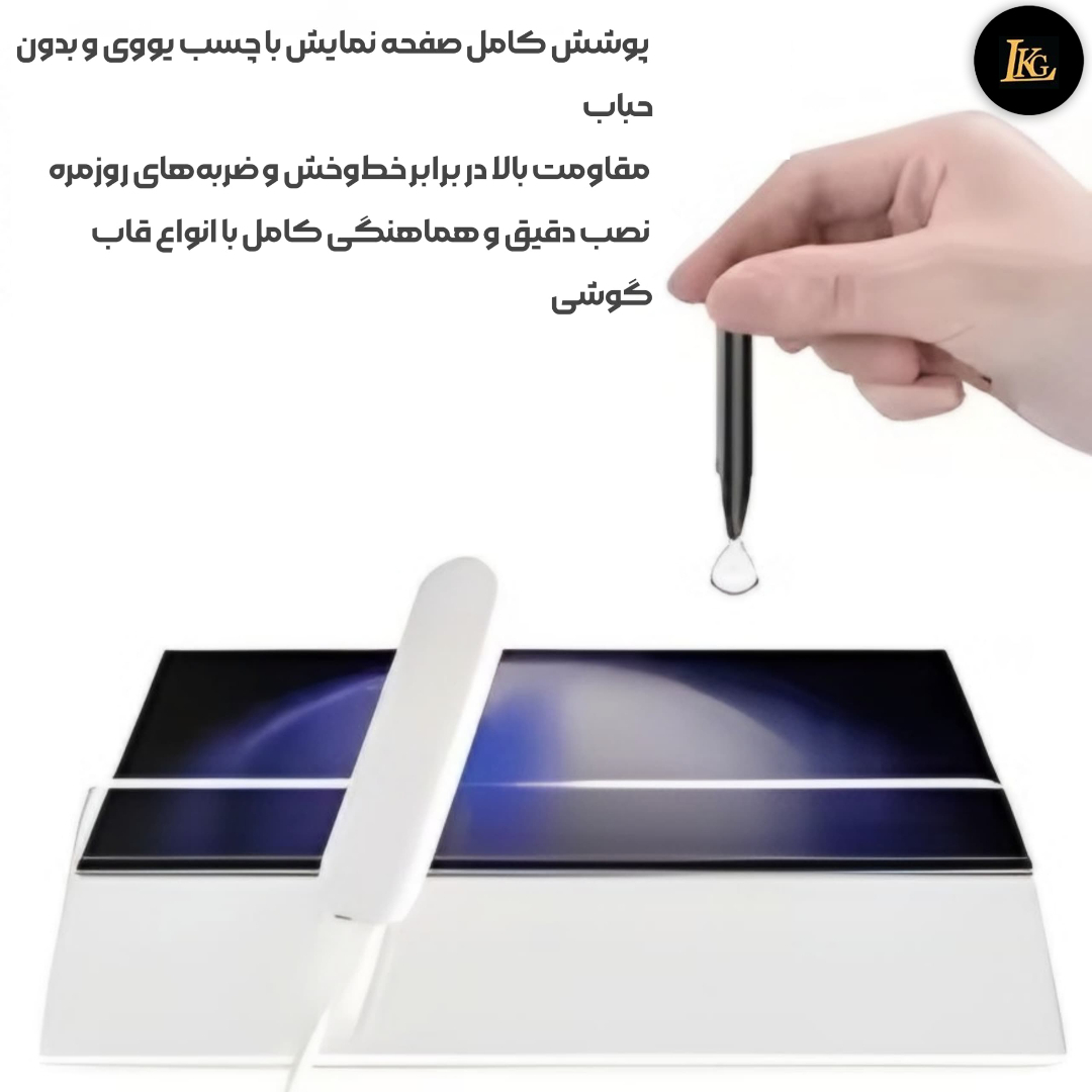محافظ صفحه نمایش ال کا جی مدل UV مناسب برای گوشی موبایل آنر X9B 5G