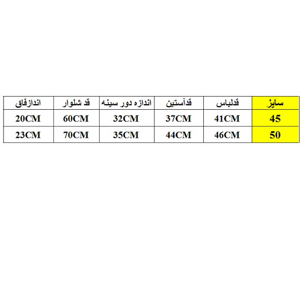 ست سویشرت و شلوار دخترانه مدل GIRL-K