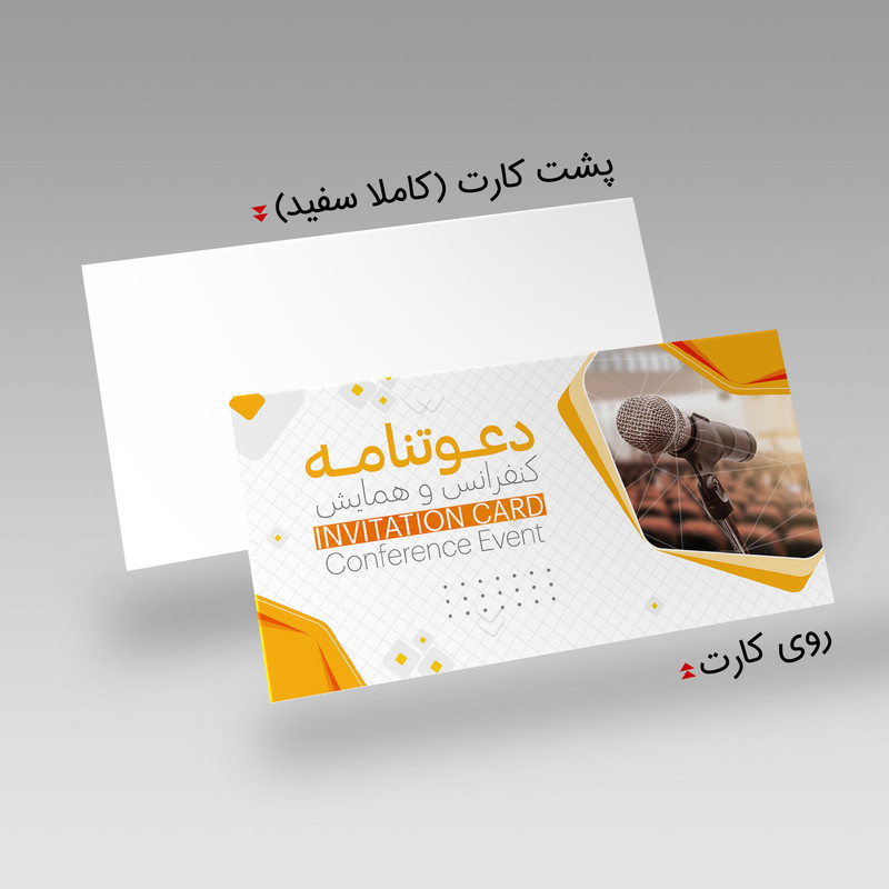 کارت دعوت مدل کنفرانس کد DAV-HAM-03 بسته 10 عددی کارت دعوت مدل کنفرانس کد DAV-HAM-03 بسته 10 عددی