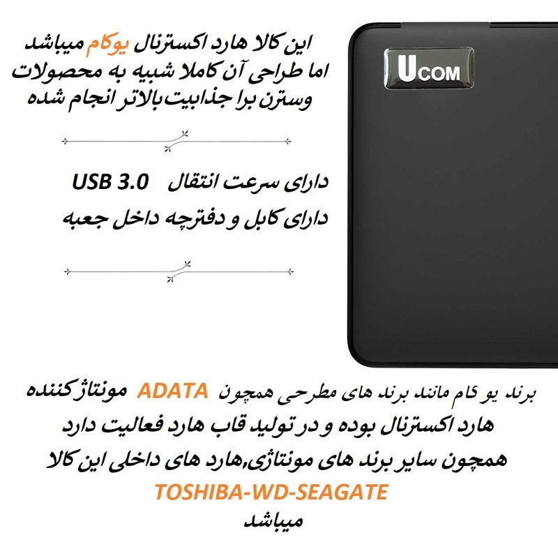 هارد اکسترنال یوکام مدل JST ظرفیت یک ترابایت به همراه کیف هارد