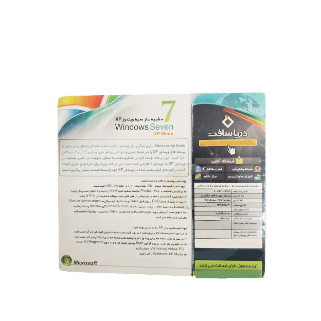 سیستم عامل Windows 7 نشر شرکت دریا سافت