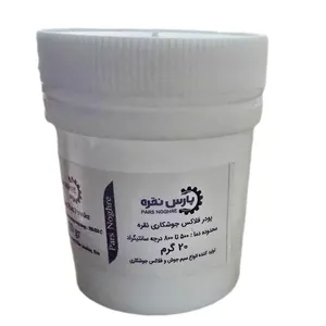 پودر جوشکاری نقره پارس نقره مدل فلاکس وزن 20 گرم بسته 3 عددی